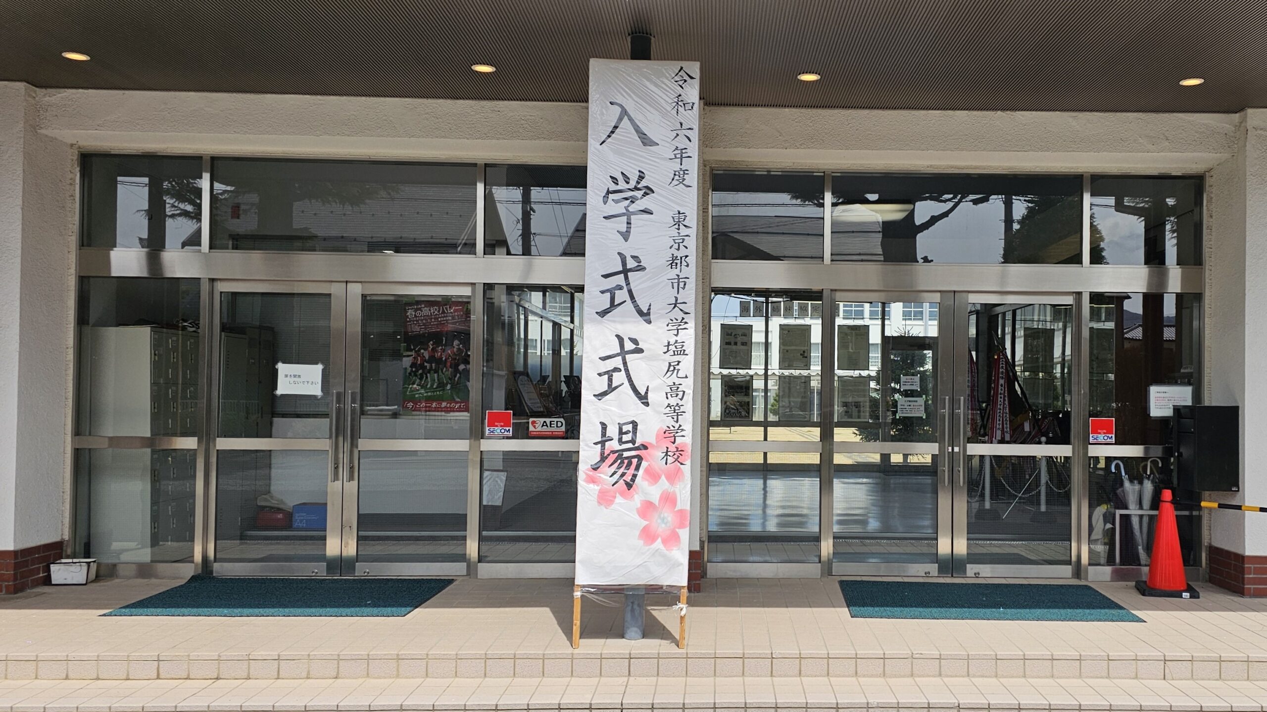 【 東京都市大学塩尻高等学校】2024年度 入学式（4/6）