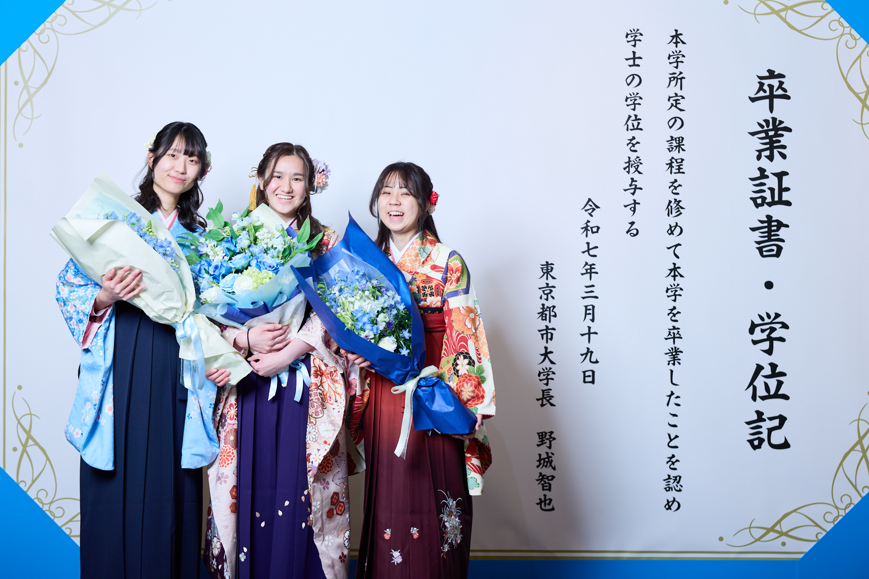 【東京都市大学】2024年度学位授与式 卒業証書フォトスポット
