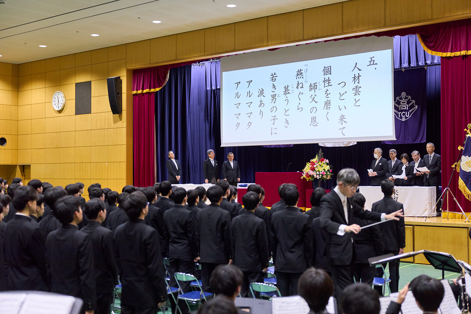 【東京都市大学付属中学校・高等学校】2025年度 高等学校卒業式（3/18）
